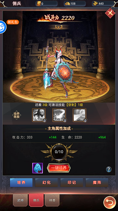小人物快跑新手攻略6
