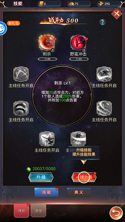 小人物快跑新手攻略5