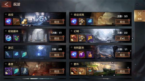 狂暴之翼2满v无限钻石版新手攻略2