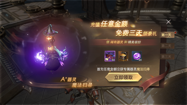狂暴之翼2满v无限钻石版新手攻略3