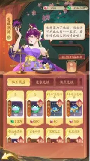 我自为道手游官方正版下载截图8