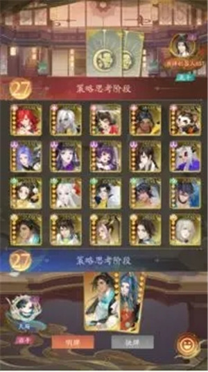 我自为道手游官方正版下载截图11