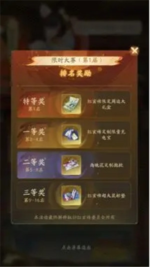 我自为道手游官方正版下载截图12
