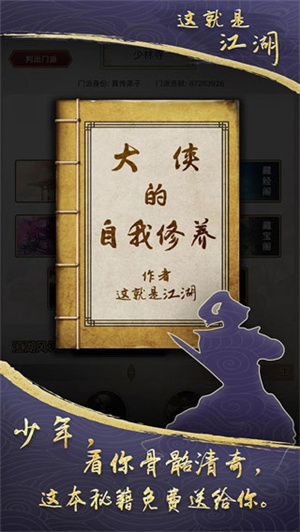 游戏特色截图
