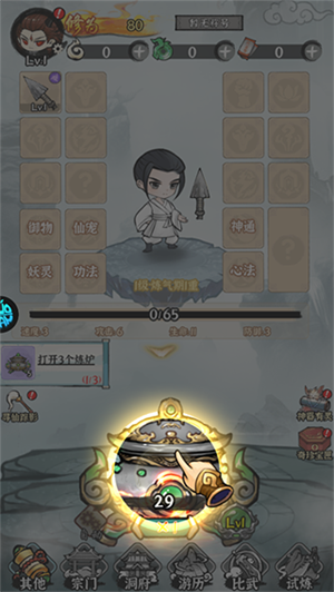 玩法攻略截图2