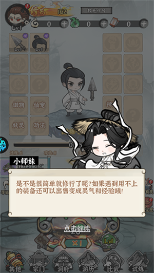 玩法攻略截图4