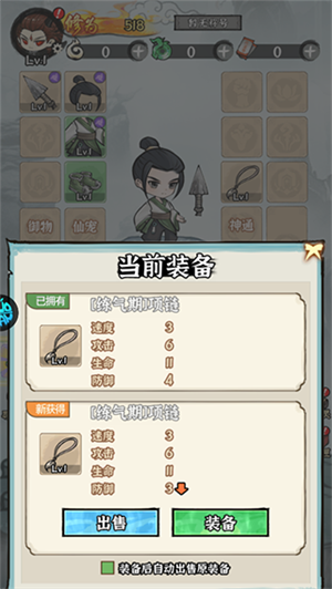 玩法攻略截图5