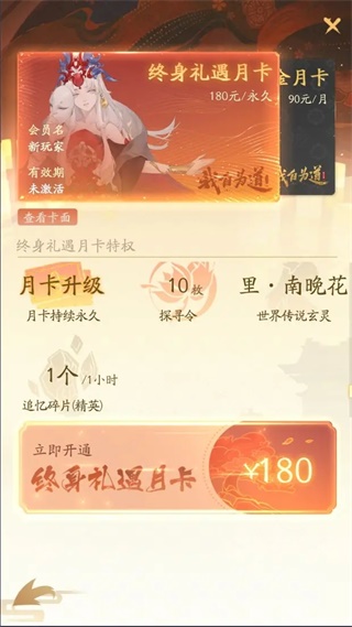 我自为道月卡攻略3