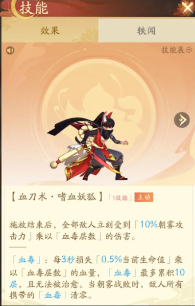 我自为道阵容攻略3