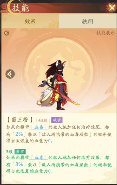 我自为道阵容攻略4