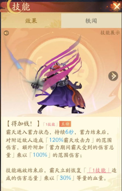 我自为道阵容攻略7