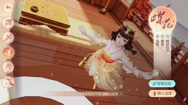 花与剑破解版无限元宝版职业攻略3