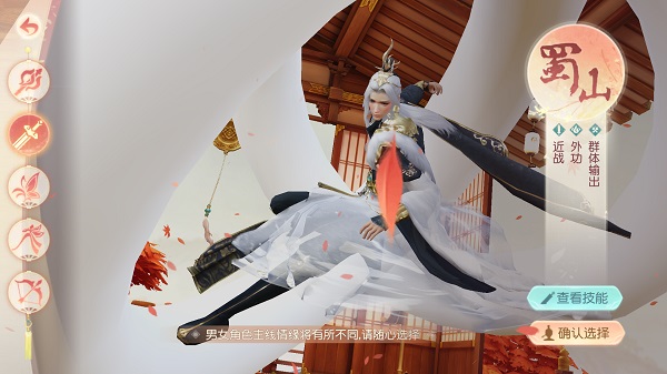 花与剑破解版无限元宝版职业攻略4