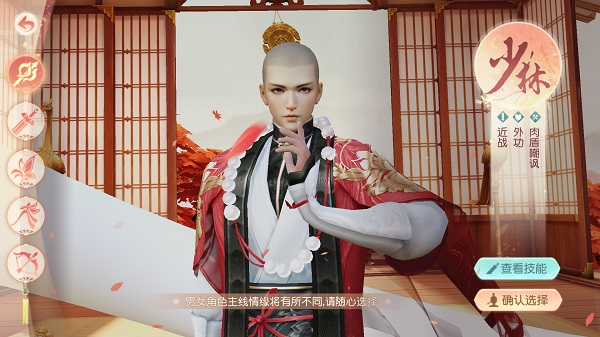 花与剑破解版无限元宝版职业攻略5