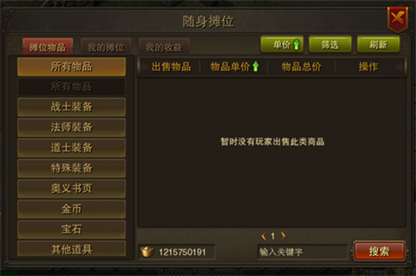 牧场传奇折扣版市场市场系统攻略介绍1