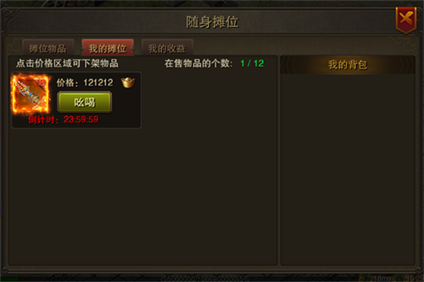 牧场传奇折扣版市场市场系统攻略介绍2