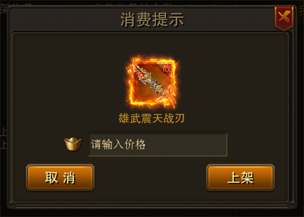 牧场传奇折扣版市场市场系统攻略介绍3