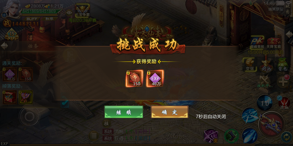 上古战纪无限资源版多人副本玩法2