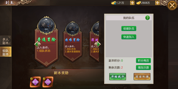 上古战纪无限资源版多人副本玩法3