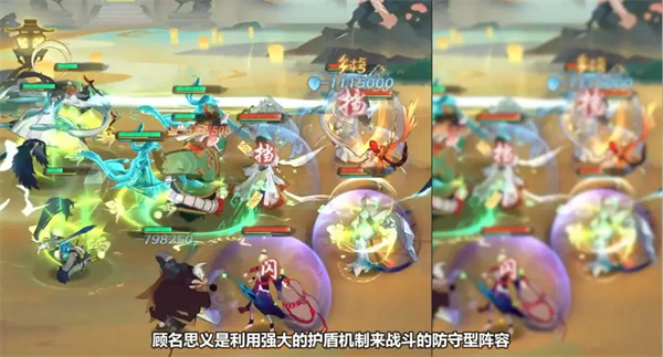 我自为道手游阵容推荐4