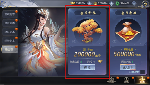 霸天纪九游版金币获取攻略截图1