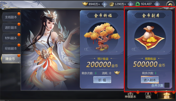 霸天纪九游版金币获取攻略截图2