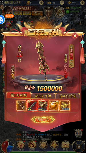 小人物快跑传奇3手游怎么玩