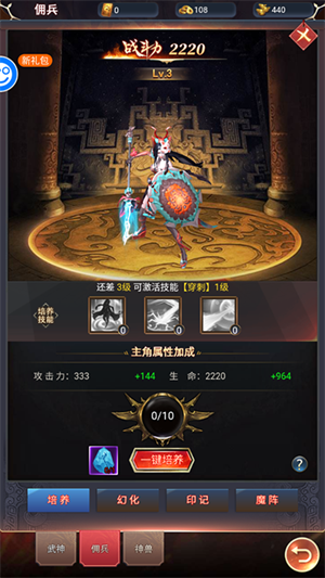 小人物快跑传奇3手游怎么玩