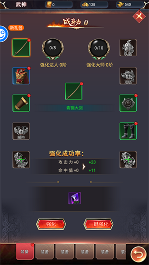 小人物快跑传奇3手游怎么玩