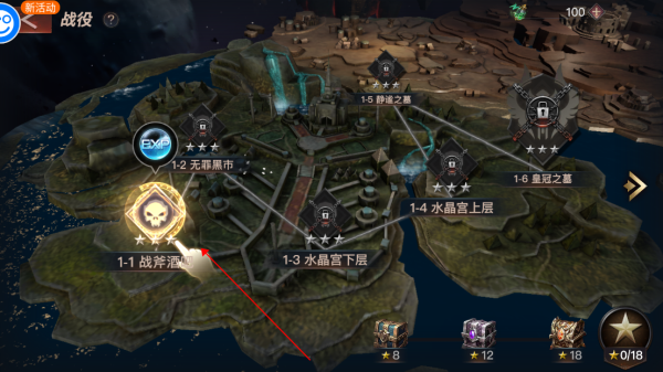 狂暴之翼2战役攻略1