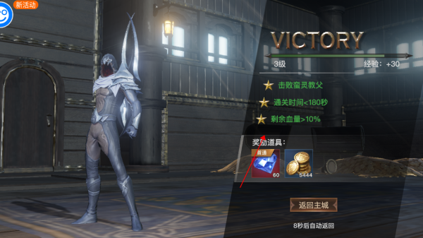 狂暴之翼2战役攻略4