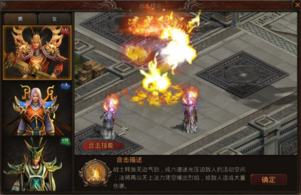 热血习武破解版合击技介绍