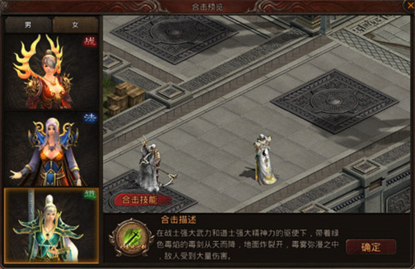 热血习武破解版合击技介绍