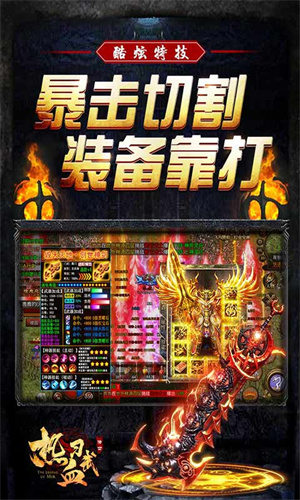 热血习武2