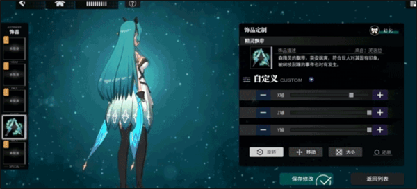 千年之旅反和谐玩法内容