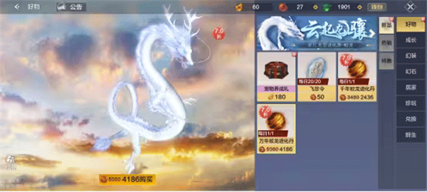 千年之旅反和谐怎么获得蛟龙