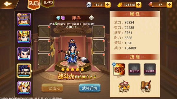 三国演义吞噬无界武将推荐4