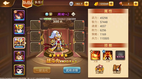 三国演义吞噬无界武将推荐7