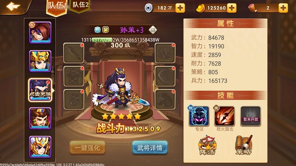 三国演义吞噬无界武将推荐6