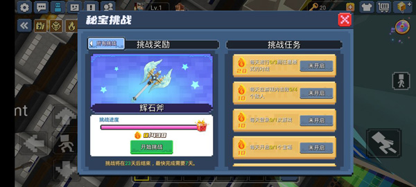 起床战争手游入门指南8