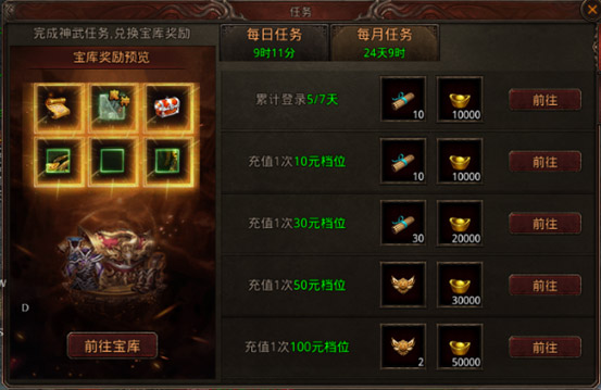 游戏攻略截图5