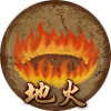 法师攻略截图3
