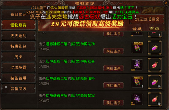 游戏攻略截图1