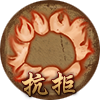 法师攻略截图2