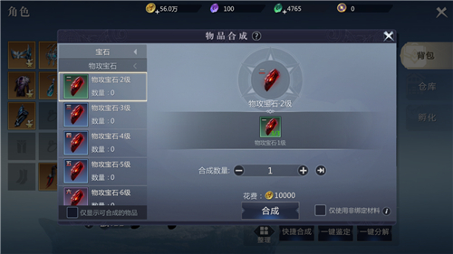 装备系统介绍6