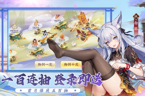 我的御剑日记GM版 第1张图片