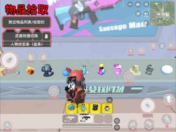 香肠派对体验服下载截图15