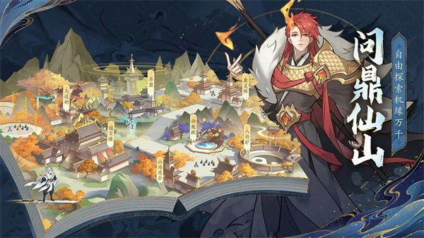 浮生梦山海全新正版 第1张图片