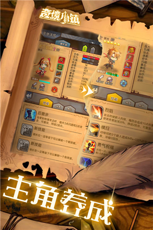 奇境小镇免广告版下载截图5