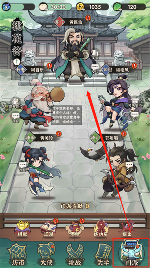 玩法教程截图4